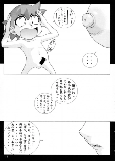 [Koutarou With T] GIRL POWER VOL.04 - page 10