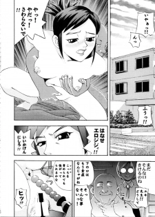 [Koutarou With T] GIRL POWER VOL.04 - page 19