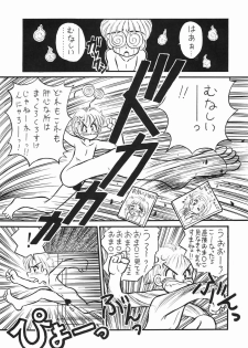 (C43) [Ebisen Kikaku (Imaka Hideki)] Honnama Koikuchi (Bishoujo Senshi Sailor Moon) - page 7