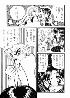 (C43) [Ebisen Kikaku (Imaka Hideki)] Honnama Koikuchi (Bishoujo Senshi Sailor Moon) - page 9