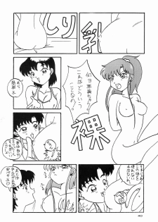 (C43) [Ebisen Kikaku (Imaka Hideki)] Honnama Koikuchi (Bishoujo Senshi Sailor Moon) - page 40