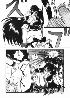 (C43) [Ebisen Kikaku (Imaka Hideki)] Honnama Koikuchi (Bishoujo Senshi Sailor Moon) - page 30