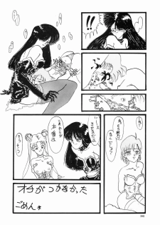 (C43) [Ebisen Kikaku (Imaka Hideki)] Honnama Koikuchi (Bishoujo Senshi Sailor Moon) - page 36