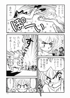 (C43) [Ebisen Kikaku (Imaka Hideki)] Honnama Koikuchi (Bishoujo Senshi Sailor Moon) - page 11