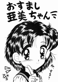 (C43) [Ebisen Kikaku (Imaka Hideki)] Honnama Koikuchi (Bishoujo Senshi Sailor Moon) - page 5