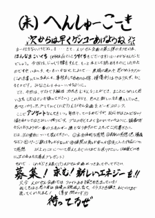 (C43) [Ebisen Kikaku (Imaka Hideki)] Honnama Koikuchi (Bishoujo Senshi Sailor Moon) - page 50