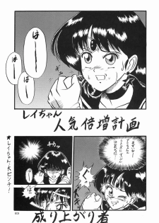 (C43) [Ebisen Kikaku (Imaka Hideki)] Honnama Koikuchi (Bishoujo Senshi Sailor Moon) - page 23