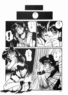 (C43) [Ebisen Kikaku (Imaka Hideki)] Honnama Koikuchi (Bishoujo Senshi Sailor Moon) - page 24
