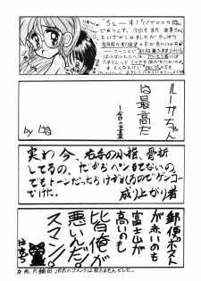 (C43) [Ebisen Kikaku (Imaka Hideki)] Honnama Koikuchi (Bishoujo Senshi Sailor Moon) - page 49
