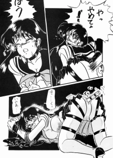 (C43) [Ebisen Kikaku (Imaka Hideki)] Honnama Koikuchi (Bishoujo Senshi Sailor Moon) - page 28