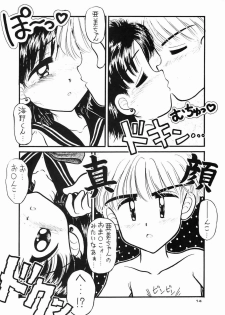 (C43) [Ebisen Kikaku (Imaka Hideki)] Honnama Koikuchi (Bishoujo Senshi Sailor Moon) - page 14