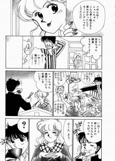 [Arimura Shinobu] Uwaki na Olive - page 12
