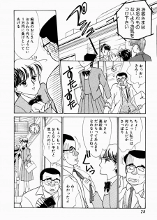 [Arimura Shinobu] Uwaki na Olive - page 32