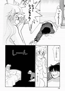 [Arimura Shinobu] Uwaki na Olive - page 19