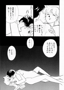 [Arimura Shinobu] Uwaki na Olive - page 26