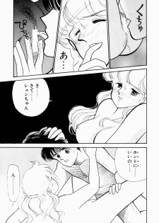 [Arimura Shinobu] Uwaki na Olive - page 24