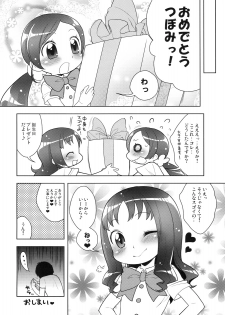 (C78) [Kaniya (Kanyapyi)] Erika to Nakayoshi Ecchi (HeartCatch Precure!) - page 19