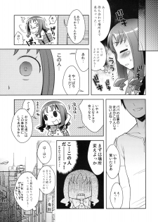 (C78) [Kaniya (Kanyapyi)] Erika to Nakayoshi Ecchi (HeartCatch Precure!) - page 6