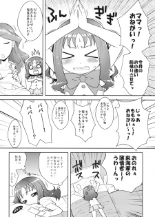 (C78) [Kaniya (Kanyapyi)] Erika to Nakayoshi Ecchi (HeartCatch Precure!) - page 4