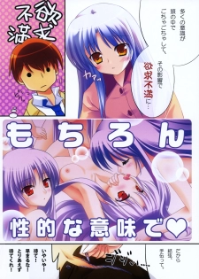 (C78) [REI's ROOM (REI)] Heart Beats! (Angel Beats!) - page 5