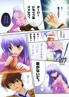 (C78) [REI's ROOM (REI)] Heart Beats! (Angel Beats!) - page 6