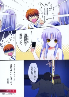 (C78) [REI's ROOM (REI)] Heart Beats! (Angel Beats!) - page 16