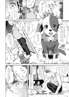 (C78) [Shoot The Moon (Fuetakishi)] ononono (Anyamaru Tantei Kiruminzoo) - page 5