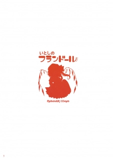 (C78) [MeltdoWN COmet (Yukiu Con)] Itoshi no Flandre (Touhou Project) [English] {U MAD} - page 3
