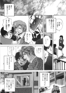 [Branshea] Kinshin Soukan Shikkin - page 27