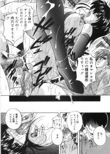 [Branshea] Kinshin Soukan Shikkin - page 41