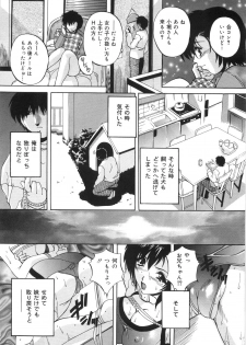 [Branshea] Kinshin Soukan Shikkin - page 44