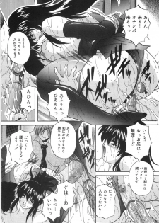 [Branshea] Kinshin Soukan Shikkin - page 39