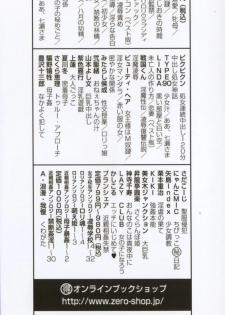 [Branshea] Kinshin Soukan Shikkin - page 5