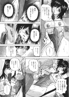 [Branshea] Kinshin Soukan Shikkin - page 18