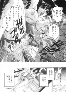 [Branshea] Kinshin Soukan Shikkin - page 25