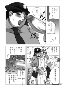 (C70) [Doom Comic (Shingo Ginben)] G-class II - page 8