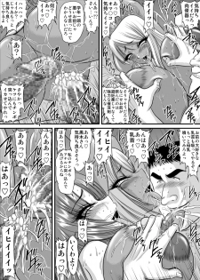 [Go! Go! Heaven!!] Keiyaku Sei Dorei Bakunyuu Kyoushi Sayaka 7 - page 10