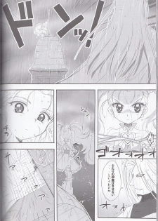 (SC27) [Moe Moe Cafe (Shitto)] honotan ll - Max Heart (Futari wa Precure) - page 40