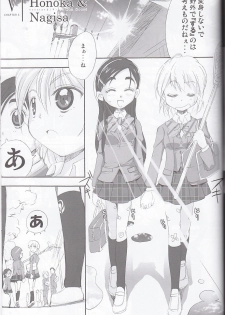 (SC27) [Moe Moe Cafe (Shitto)] honotan ll - Max Heart (Futari wa Precure) - page 47