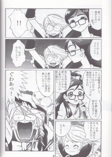 [Kuuronziyou (Okamura Bonsai, Suzuki Muneo, Sudachi)] Kuuronziyou 12 Futanari Precure (Futari wa Precure) - page 8