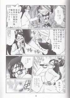 [Kuuronziyou (Okamura Bonsai, Suzuki Muneo, Sudachi)] Kuuronziyou 12 Futanari Precure (Futari wa Precure) - page 9