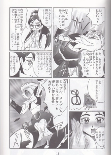 [Kuuronziyou (Okamura Bonsai, Suzuki Muneo, Sudachi)] Kuuronziyou 12 Futanari Precure (Futari wa Precure) - page 11
