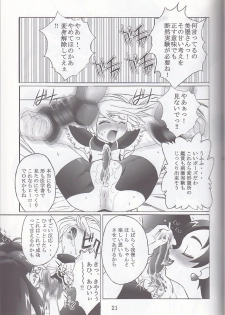 [Kuuronziyou (Okamura Bonsai, Suzuki Muneo, Sudachi)] Kuuronziyou 12 Futanari Precure (Futari wa Precure) - page 21