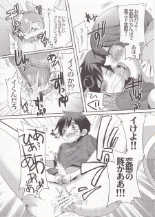 [Doumou] Damare kono yaro bukkorosu - page 28