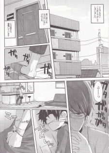 [Doumou] Damare kono yaro bukkorosu - page 2