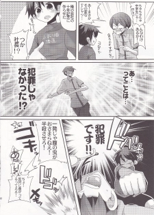 [Doumou] Damare kono yaro bukkorosu - page 31