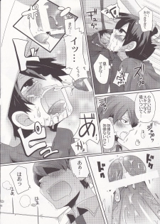[Doumou] Damare kono yaro bukkorosu - page 17
