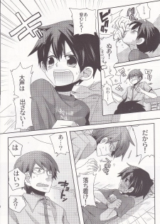 [Doumou] Damare kono yaro bukkorosu - page 5