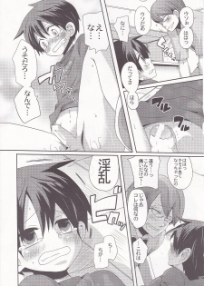 [Doumou] Damare kono yaro bukkorosu - page 26