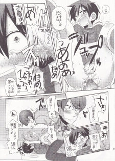 [Doumou] Damare kono yaro bukkorosu - page 24